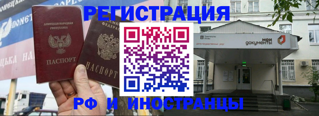 прописка 2025 в Мегионе